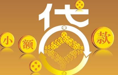 盐田万达贷近期审核好通过？提交放款多久能到账？
