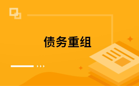 盐田公积金信用贷：轻松整合负债，优化你的财务方案